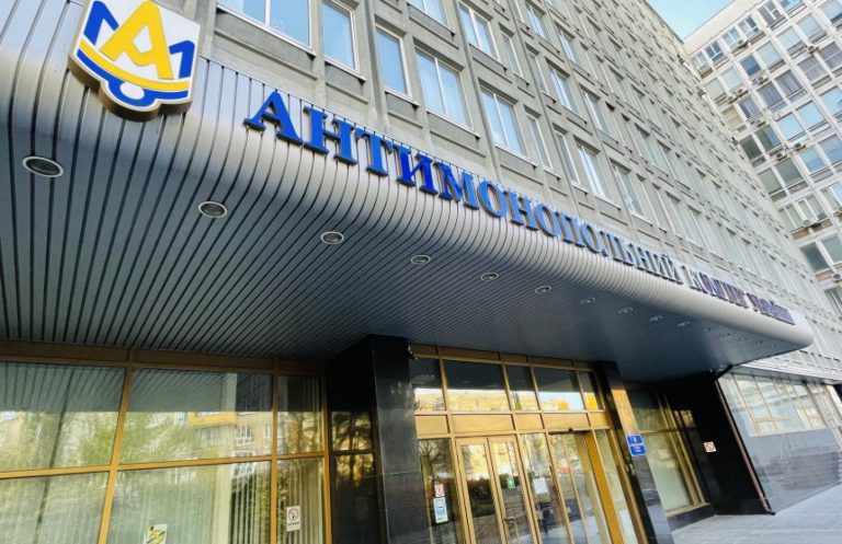 Ukraine’s AMCU Uncovers Bid-Rigging Scheme in Ukrgazvydobuvannya Tenders: Fines Exceed 50 Million UAH